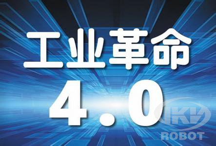 工業4.0